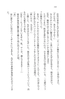 あいどるな教え子 恋する夏期講習, 日本語