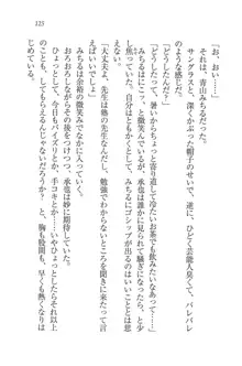 あいどるな教え子 恋する夏期講習, 日本語