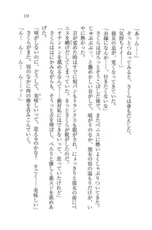 あいどるな教え子 恋する夏期講習, 日本語