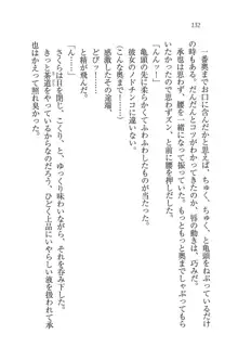 あいどるな教え子 恋する夏期講習, 日本語