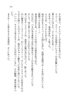 あいどるな教え子 恋する夏期講習, 日本語