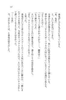 あいどるな教え子 恋する夏期講習, 日本語