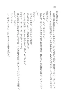 あいどるな教え子 恋する夏期講習, 日本語