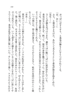 あいどるな教え子 恋する夏期講習, 日本語