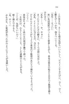 あいどるな教え子 恋する夏期講習, 日本語