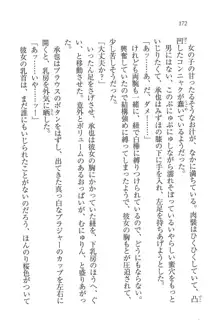 あいどるな教え子 恋する夏期講習, 日本語