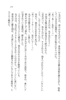 あいどるな教え子 恋する夏期講習, 日本語