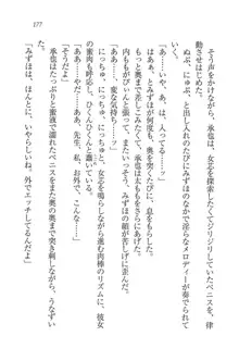 あいどるな教え子 恋する夏期講習, 日本語