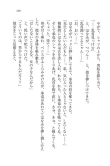 あいどるな教え子 恋する夏期講習, 日本語