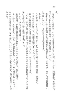 あいどるな教え子 恋する夏期講習, 日本語