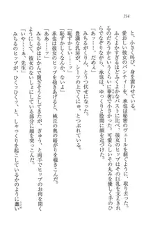 あいどるな教え子 恋する夏期講習, 日本語