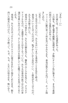 あいどるな教え子 恋する夏期講習, 日本語