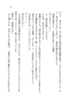 あいどるな教え子 恋する夏期講習, 日本語