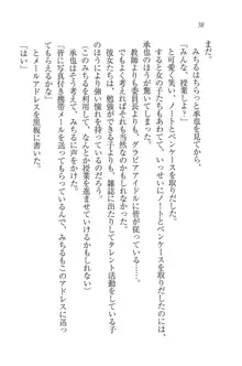 あいどるな教え子 恋する夏期講習, 日本語