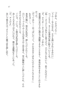 あいどるな教え子 恋する夏期講習, 日本語