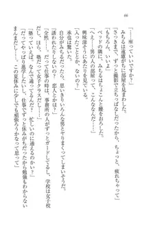 あいどるな教え子 恋する夏期講習, 日本語