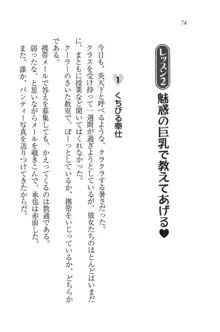 あいどるな教え子 恋する夏期講習, 日本語