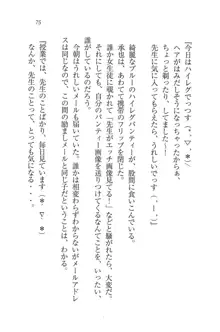 あいどるな教え子 恋する夏期講習, 日本語