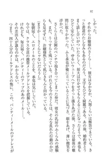 あいどるな教え子 恋する夏期講習, 日本語