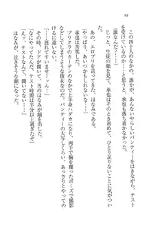 あいどるな教え子 恋する夏期講習, 日本語