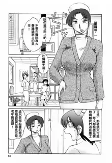 Hataraku Hitozuma-san - Working Married Woman, 中文