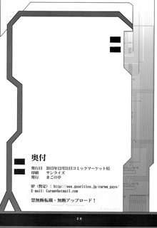 カユミドメ10ホウメ, 日本語