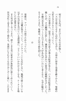 大好き♥わたしのお兄ちゃん, 日本語