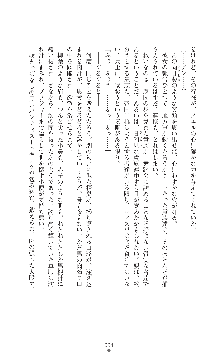 キャッスルプリズナー 雌将校隷属調教, 日本語