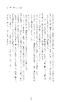 キャッスルプリズナー 雌将校隷属調教, 日本語