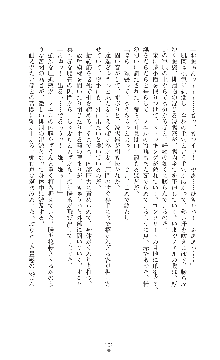 キャッスルプリズナー 雌将校隷属調教, 日本語