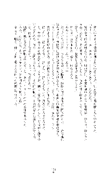 キャッスルプリズナー 雌将校隷属調教, 日本語