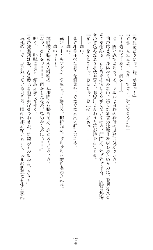 キャッスルプリズナー 雌将校隷属調教, 日本語