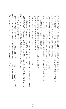 キャッスルプリズナー 雌将校隷属調教, 日本語