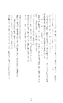 キャッスルプリズナー 雌将校隷属調教, 日本語