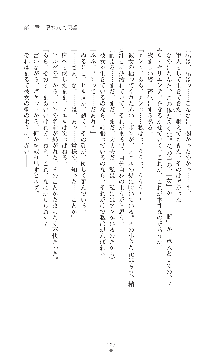 キャッスルプリズナー 雌将校隷属調教, 日本語