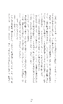 キャッスルプリズナー 雌将校隷属調教, 日本語