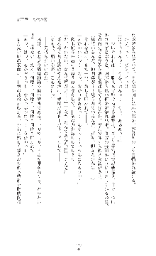 キャッスルプリズナー 雌将校隷属調教, 日本語