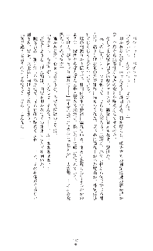 キャッスルプリズナー 雌将校隷属調教, 日本語