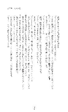 キャッスルプリズナー 雌将校隷属調教, 日本語