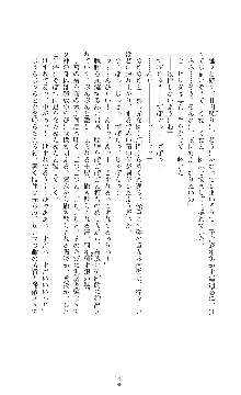 キャッスルプリズナー 雌将校隷属調教, 日本語