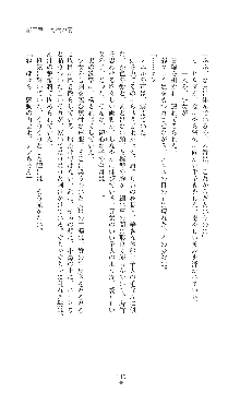 キャッスルプリズナー 雌将校隷属調教, 日本語