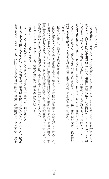 キャッスルプリズナー 雌将校隷属調教, 日本語