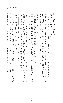 キャッスルプリズナー 雌将校隷属調教, 日本語