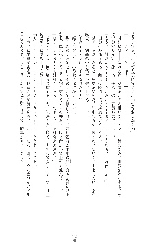 キャッスルプリズナー 雌将校隷属調教, 日本語