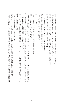 キャッスルプリズナー 雌将校隷属調教, 日本語