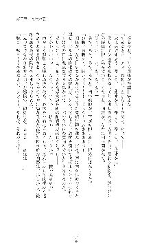 キャッスルプリズナー 雌将校隷属調教, 日本語