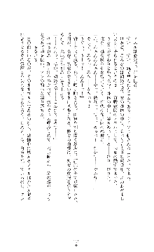 キャッスルプリズナー 雌将校隷属調教, 日本語