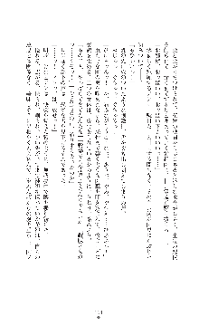 キャッスルプリズナー 雌将校隷属調教, 日本語