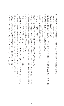 キャッスルプリズナー 雌将校隷属調教, 日本語