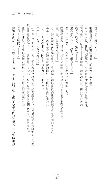 キャッスルプリズナー 雌将校隷属調教, 日本語